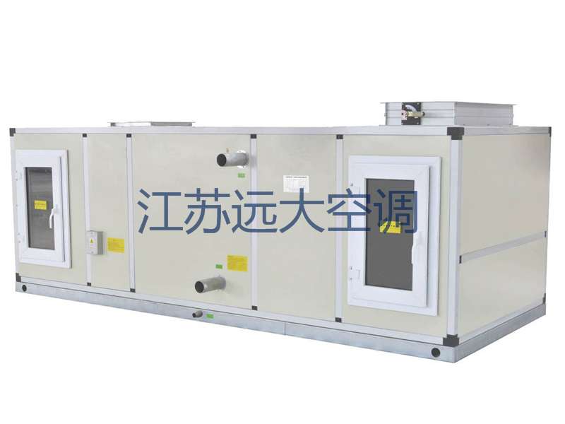 組合式空調(diào)